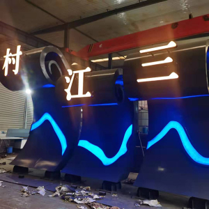 黔南耐候钢廊架